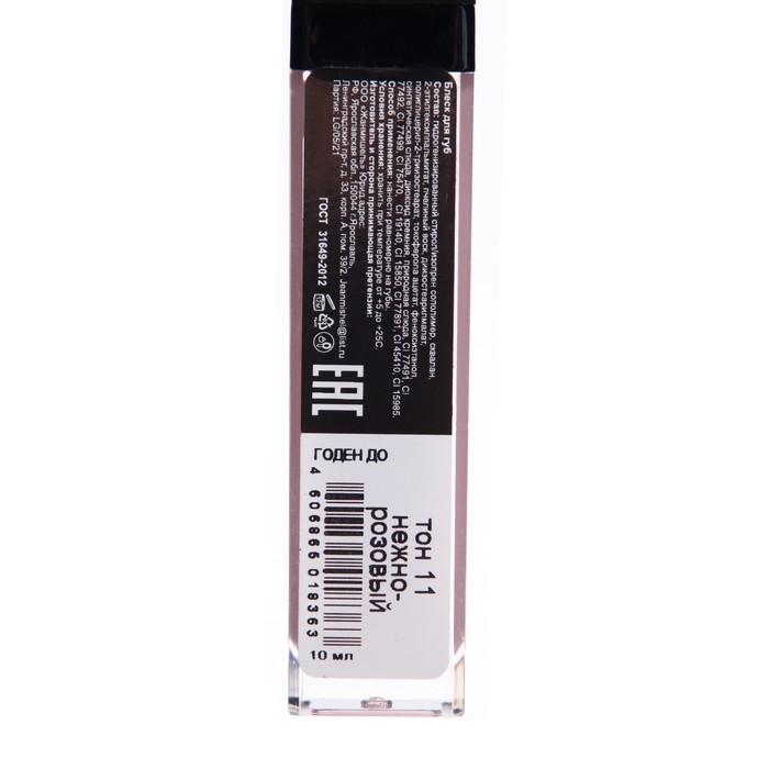 Блеск для губ GLOSS, Блеск для губ GLOSS, "нежно-розовый", тон 11