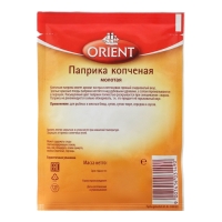 Паприка копченая молотая ORIENT, 10 г