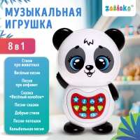 Музыкальная игрушка &laquo;Любимый дружок: Панда&raquo;, звук, свет, цвет белый