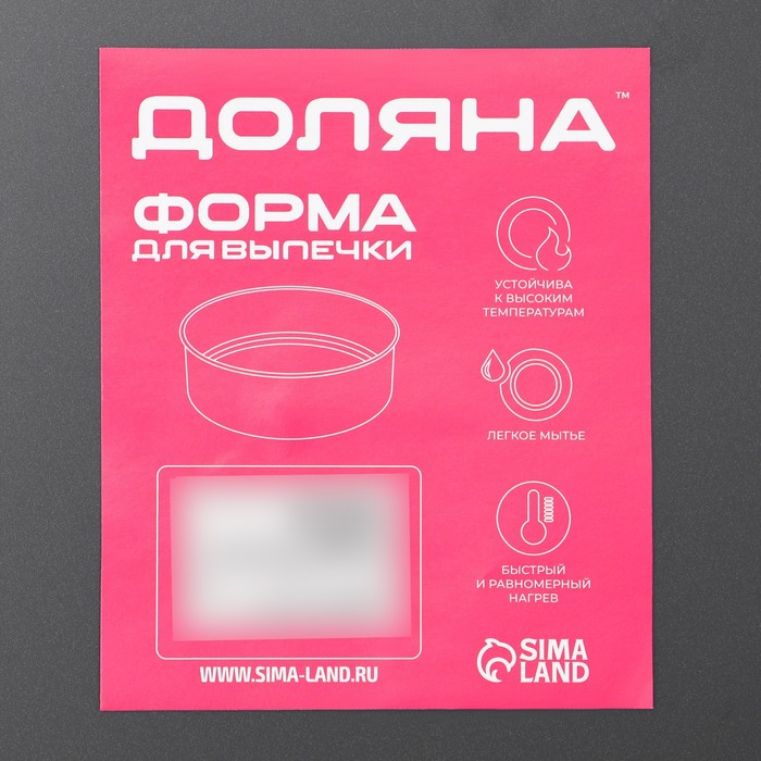 Форма для пиццы Доляна &laquo;Жаклин&raquo;, d=32 см, антипригарное покрытие, цвет чёрный