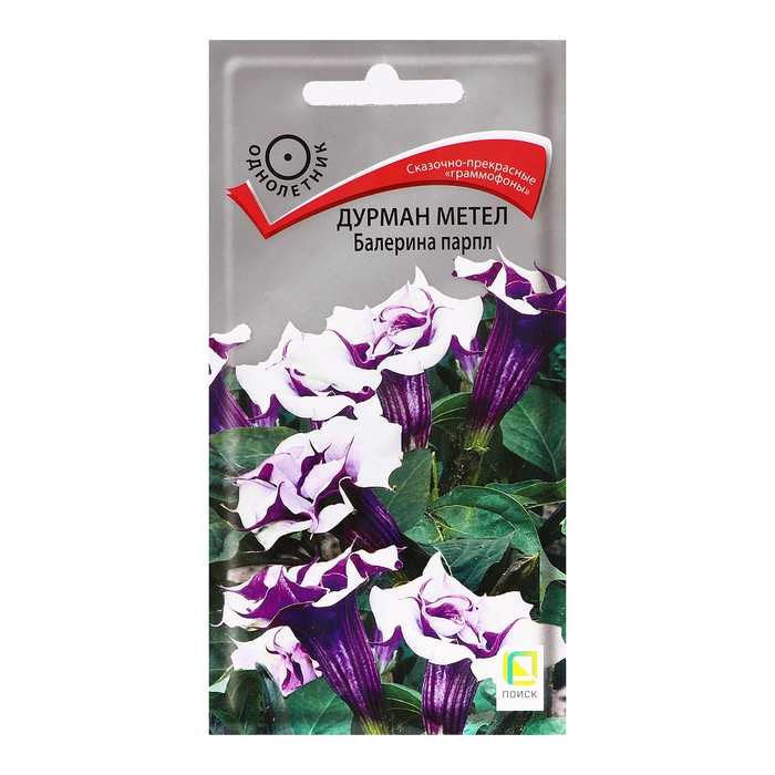 Семена цветов Дурман метел Семена цветов Дурман метел "Балерина парпл", 3шт.