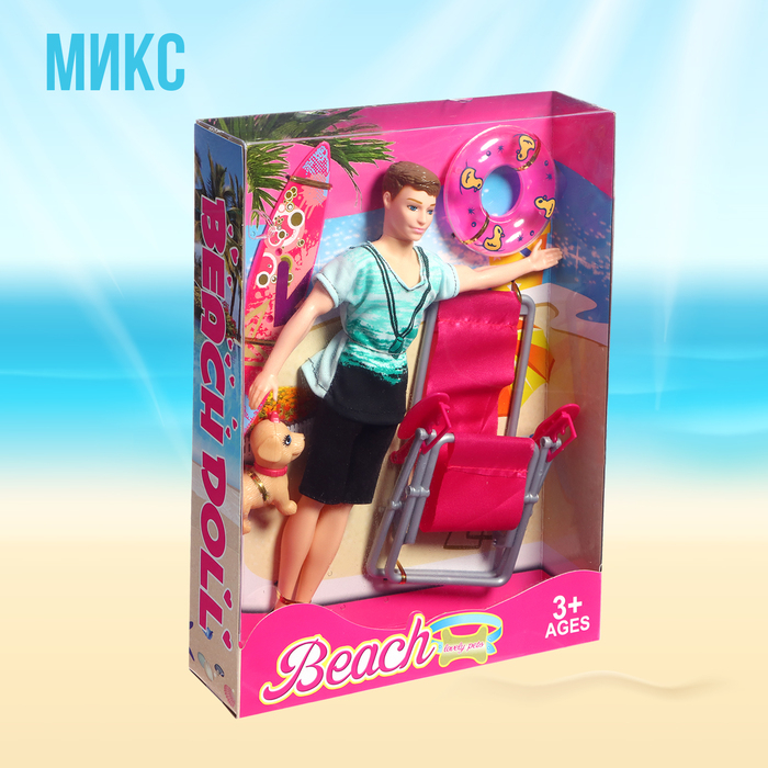 Кукла модель «Кен на пляже», с аксессуарами Кукла модель «Кен на пляже», с аксессуарами
