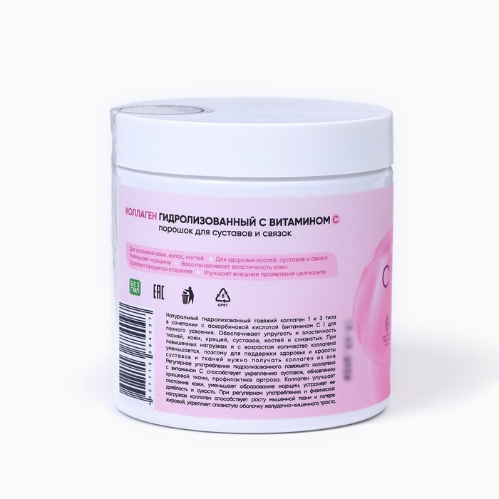 Коллаген говяжий гидролизованный с витамином С, 200 г Коллаген говяжий гидролизованный с витамином С, 200 г