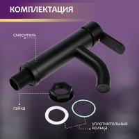 Смеситель для раковины ZEIN Z3653, однорычажный, высота излива 8 см, ABS-пластик, черный Смеситель для раковины ZEIN Z3653, однорычажный, высота излива 8 см, ABS-пластик, черный