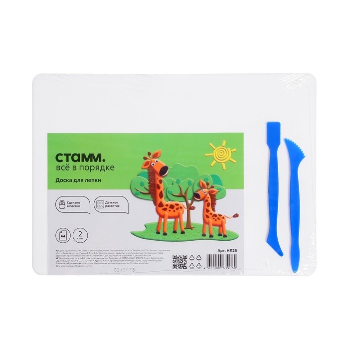 Доска для лепки Стамм, А4 + 2 стека, пластиковая, белая Доска для лепки Стамм, А4 + 2 стека, пластиковая, белая