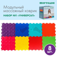 Модульный массажный коврик ОРТОДОН, набор №1 &laquo;Универсал&raquo;