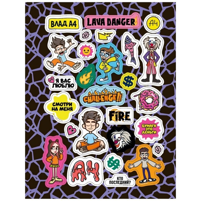 Наклейки &laquo;150 наклеек. Влад А4. Погнали!&raquo;