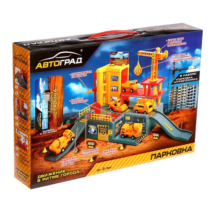 Парковка &laquo;Стройка&raquo;