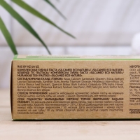 Зубная паста Silcamed Eco nature, 130 г Зубная паста Silcamed Eco nature, 130 г