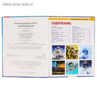 Энциклопедия &laquo;100 советов для мальчиков&raquo;, А4, с заданиями, 3+