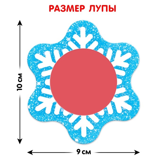 Пазл с секретом &laquo;Собери, найди, покажи. Встречаем Новый год&raquo;, 88 деталей, в комплекте волшебная лупа
