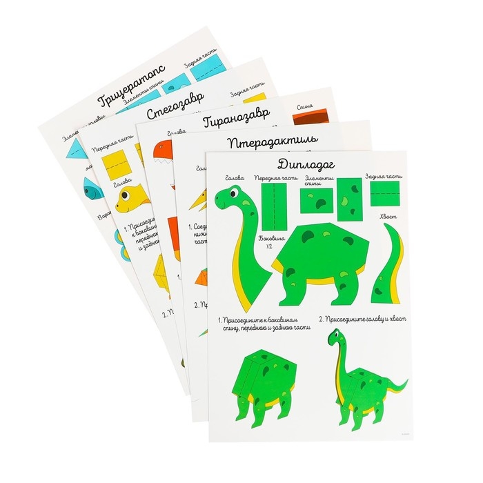 Набор трафаретов для 3Д ручек &laquo;Динозавры&raquo;