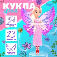 Кукла-фея &laquo;Чудесная девочка&raquo;, сказочная