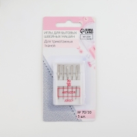 Иглы для бытовых швейных машин, для трикотажа, №70/10, 5 шт