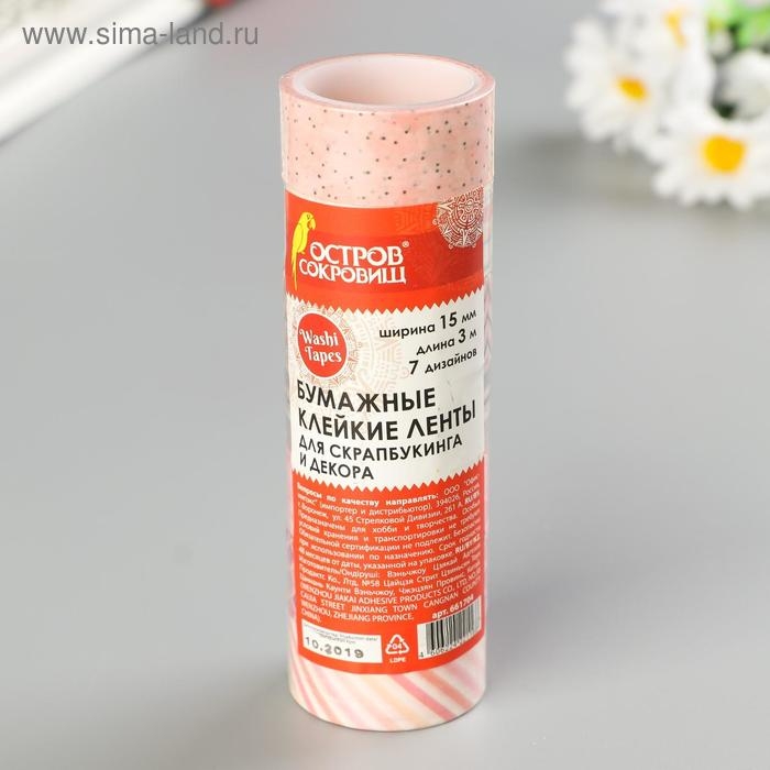 Клейкие WASHI-ленты для декора ОТТЕНКИ РОЗОВОГО, 15 мм х 3 м (набор 7 шт) рисовая бумага Клейкие WASHI-ленты для декора ОТТЕНКИ РОЗОВОГО, 15 мм х 3 м (набор 7 шт) рисовая бумага