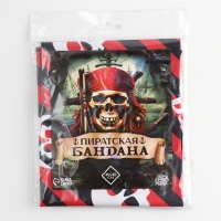 Бандана &laquo;Настоящий пират&raquo;, детская, 50х50 см