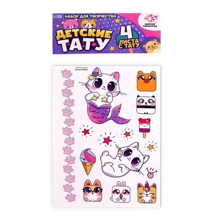Детские переводки-татуировки на тело &laquo;Кошечка&raquo; набор 4 шт.