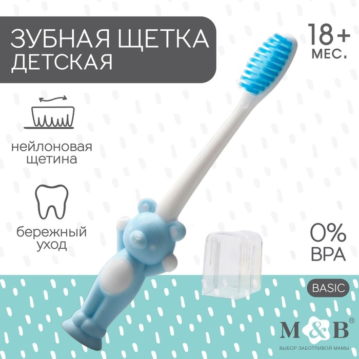 Детская зубная щетка на присоске &laquo;Мишка&raquo;, с защитным колпачком (нейлон), цвет МИКС