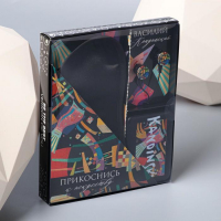 Наушники, маска для сна и зарядное устройство 5000 mAh м. PB-04 «Кандинский»,20,5х16,5 см. Наушники, маска для сна и зарядное устройство 5000 mAh м. PB-04 «Кандинский»,20,5х16,5 см.