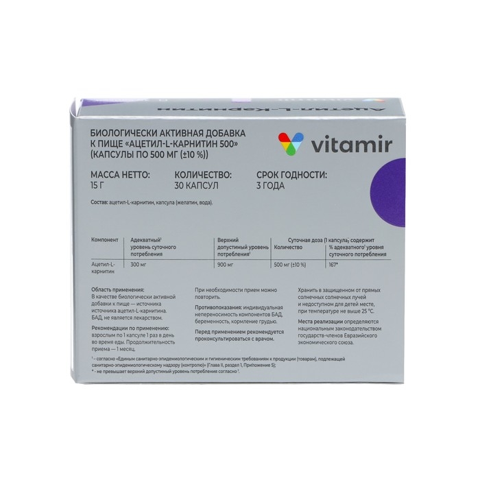 Ацетил-L-Карнитин Ацетил-L-Карнитин "Витамир", 30 капсул