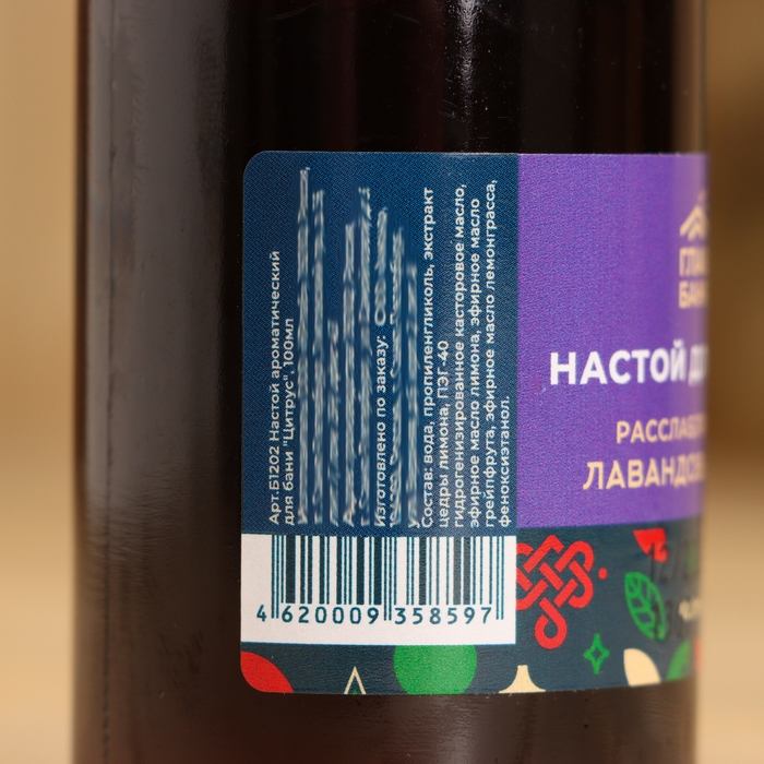 Настой ароматический для бани Настой ароматический для бани "Лавандовый мед" 100 мл