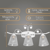 Бра "Богемия" 3х14 40Вт белый 47,5х23х23см Бра "Богемия" 3х14 40Вт белый 47,5х23х23см