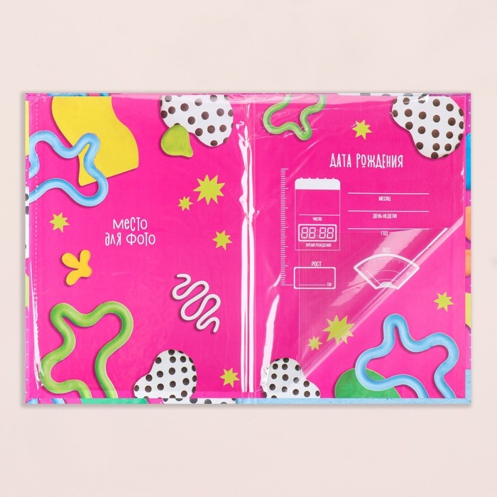 Свидетельство о рождении "Мишка" тиснение, очки, А5