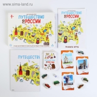 Настольная игра «Путешествие по России», 7+ Настольная игра «Путешествие по России», 7+