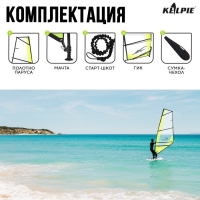 Парус KELPIE 23 Wind Sup 3 кв.м, 300х132 см