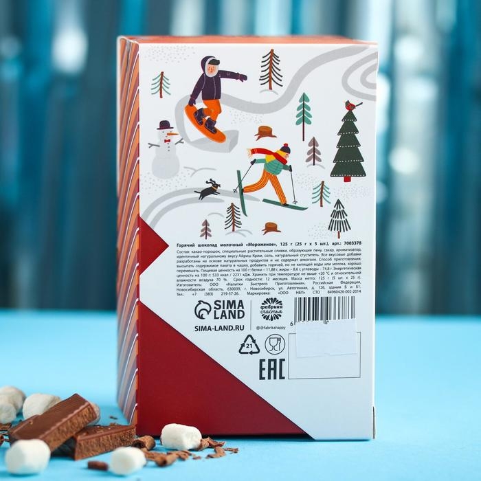 Горячий шоколад «Зима - время согреваться», вкус: мороженое, 125 г. (25 г. х 5 шт.) Горячий шоколад «Зима - время согреваться», вкус: мороженое, 125 г. (25 г. х 5 шт.)