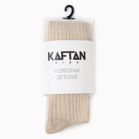 Колготки детские KAFTAN  "BASIC", 104-110 см, бежевый