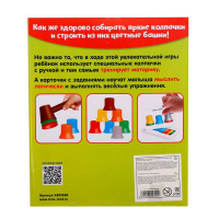 Развивающий набор &laquo;Собирай колпачки&raquo;