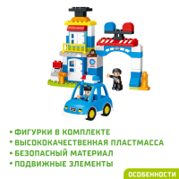 Конструктор &laquo;Полицейский участок&raquo;, 2 варианта сборки, 92 детали