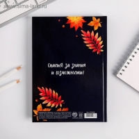 Ежедневник учителя &laquo;Самому дорогому учителю&raquo;, формат А5, твёрдая обложка картон 7БЦ, 160 листов