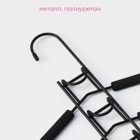 Плечики - вешалки для одежды Доляна, 38&times;40 см, многоуровневая, съёмные вешалки, антискользящее покрытие, цвет чёрный