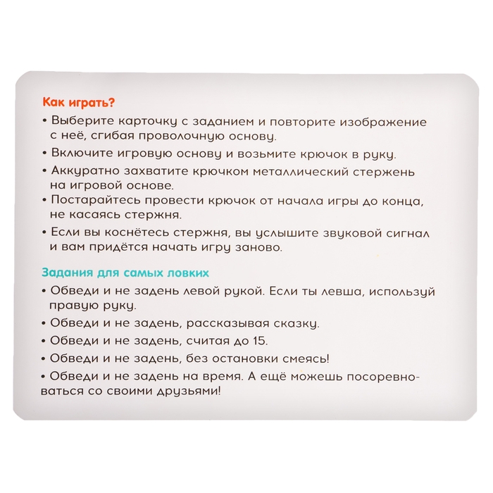 Развивающая игра &laquo;Обведи и не задень&raquo;, 3+