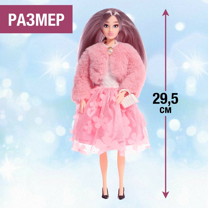 Кукла модель шарнирная &laquo;Модный показ&raquo; winter edition