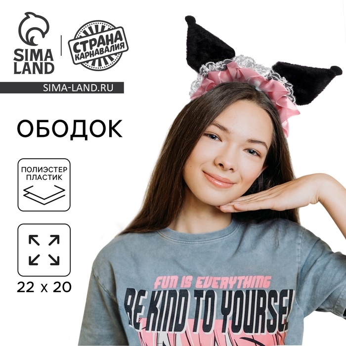 Карнавальный ободок новогодний &laquo;Кошка&raquo; с рюшками, цвет розовый, аниме