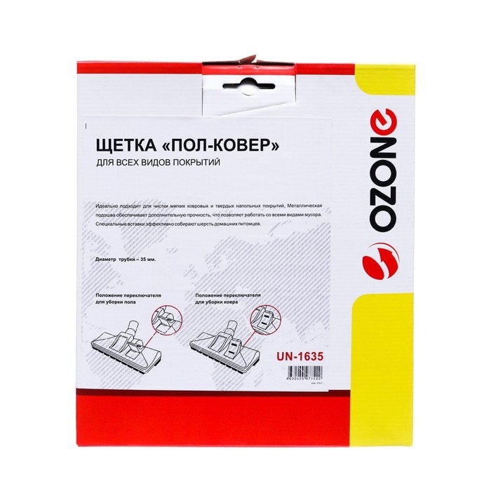 Щетка для пылесоса Щетка для пылесоса "Пол-ковер" UN-1635 Ozone для всех видов покрытий, под трубку 35 мм