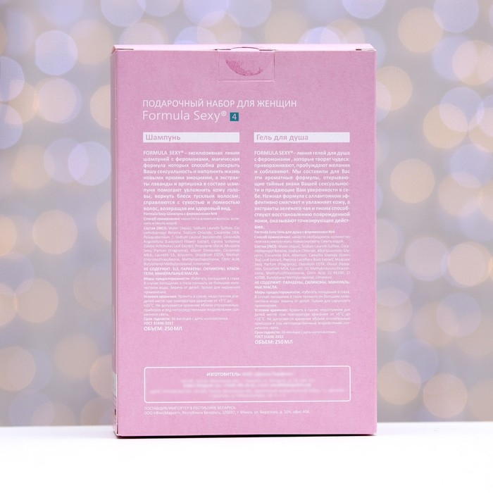 Подарочный набор косметики женский Formula Sexy №4, гель для душа, 250 мл+шампунь, 250 мл (по мотивам Eclat A`Arpege (Lanvin) Подарочный набор косметики женский Formula Sexy №4, гель для душа, 250 мл+шампунь, 250 мл (по мотивам Eclat A`Arpege (Lanvin)