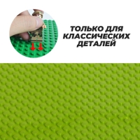 Пластина-основание для конструктора, 25,5 &times; 25,5 см, цвет салатовый