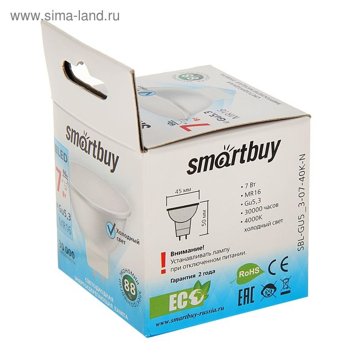 Лампа cветодиодная Smartbuy, GU5.3, 7 Вт, 4000 К, дневной белый свет