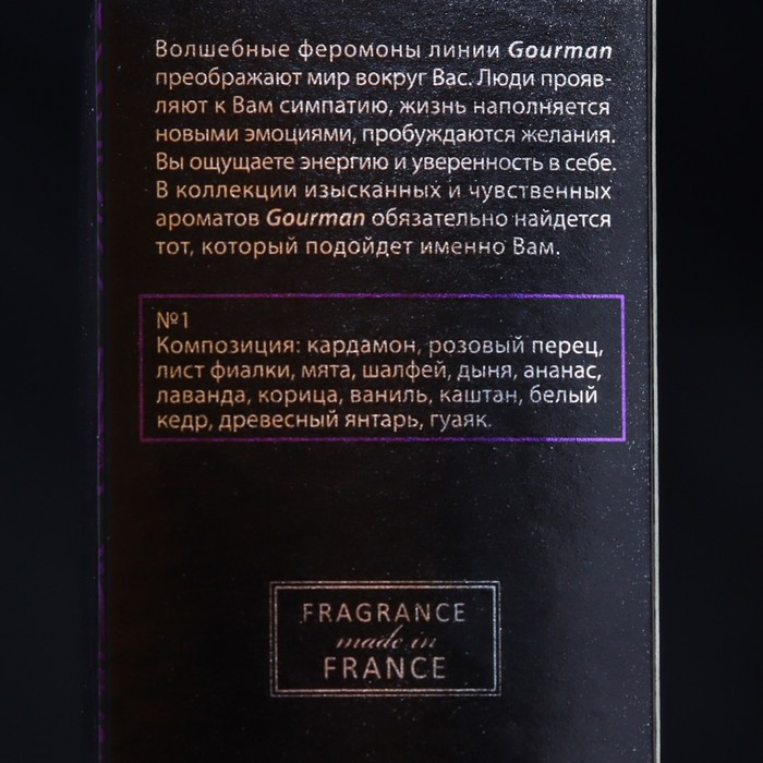Туалетная вода мужская с феромонами Gourman №1, 100 мл