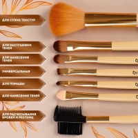 Набор кистей для макияжа &laquo;Орнамент&raquo;, 7 предметов, чехол на кнопке, цвет чёрный/бежевый