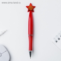 Ручка шариковая синяя паста 1.0 мм &laquo;Настоящий мужчина&raquo;