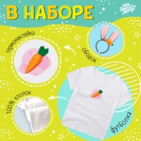 Карнавальный набор «Любимый зайчик»: футболка, юбка, ободок, термонаклейка, рост 110–116 см Карнавальный набор «Любимый зайчик»: футболка, юбка, ободок, термонаклейка, рост 110–116 см