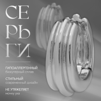Серьги металл &laquo;Аккорд&raquo; круг полосы, цвет серебро