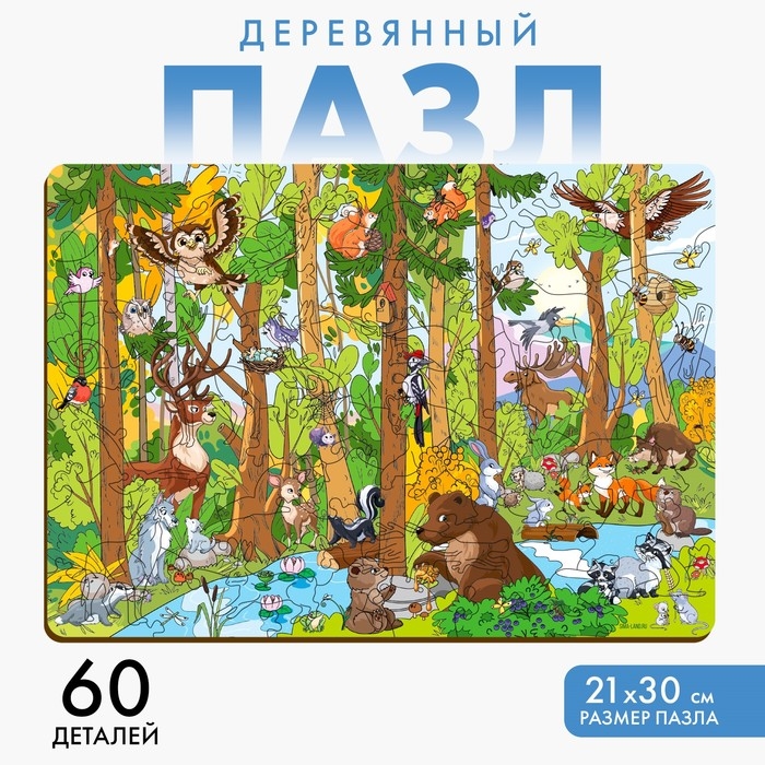 Пазл деревянный фигурный «Однажды в лесу», 60 элементов Пазл деревянный фигурный «Однажды в лесу», 60 элементов