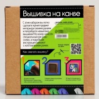 Набор для творчества &laquo;Вышивка на канве. Единорог&raquo;