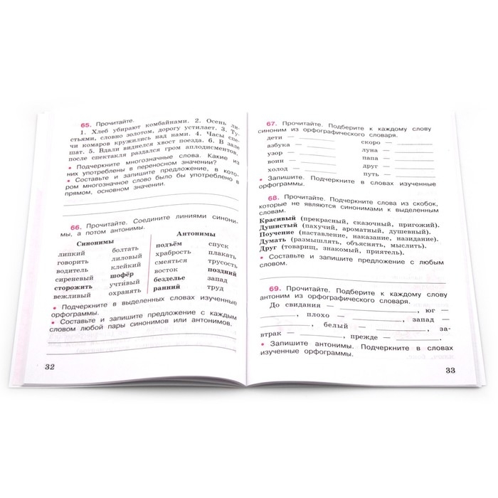 Рабочая тетрадь &laquo;Русский язык. 4 класс&raquo;, часть 1, Канакина В. П., 2023